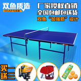 双鱼乒乓球桌 家用室内折叠乒乓球台 正品标准乒乓球桌送货上门