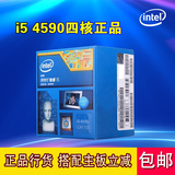 Intel/英特尔I5 4590盒装 台式机电脑四核处理器i5 CPU超4570