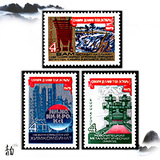 前苏联1975年十月社会主义革命58周年3全 苏联邮票 外国全新邮票