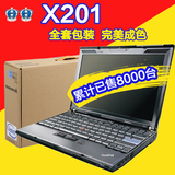 二手联想IBM ThinkPad X200 X200S X201 12寸超薄二手笔记本电脑