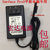 微软1625 1631 Surface PRO3/4平板电脑充电线12V2.58A电源适配器