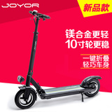 joyor九悦电动滑板车便携折叠式锂电瓶车成人代驾电动代步自行车