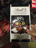 加拿大代购lindt瑞士莲黑巧克力85%可可160g 30小块
