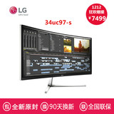 LG 34UC97-S 34寸IPS硬屏电脑显示器 曲面显示器完美屏 顺丰送礼