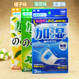 日本原装白元加湿立体口罩保湿润喉过敏性鼻炎口罩防尘PM2.5雾霾