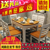 实木餐桌6人方圆桌小户型餐台现代简约伸缩型折叠圆形餐桌椅组合