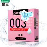 日本进口冈本003透明质酸白金安全套3只装超薄避孕套呵护滋养女性