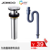 Jomoo九牧不锈钢防臭弹跳下水器翻版下水器配件下水管套装
