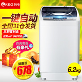 KEG/韩电 XQB62-D1518洗衣机全自动6.2KG波轮洗衣机滚筒家用电器