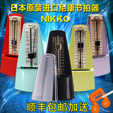正品NIKKO日本原装进口尼康节拍器 机械节拍器节奏器钢琴小提琴