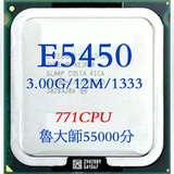 Intel至强E5450 771四核CPU 3.0G/12M/1333 正式版