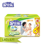 【天猫超市】安儿乐 超能吸大号纸尿裤L46片 通用尿不湿