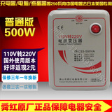 正品舜红变压器500W 110V转220V 出国美国日本台湾榨汁机用