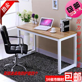 特价电脑桌台式桌 简约现代家用写字桌书桌小型办公桌会议