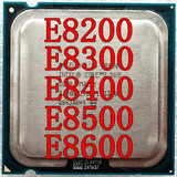 英特尔 Intel酷睿2双核E8400 E8200 E8300 E8500 CPU 775正式版