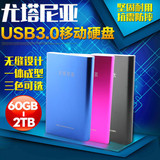 特价2.5寸超薄1000G移动硬盘1TB USB3.0 1t 7200转 1T 尤塔尼亚