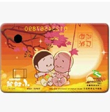 上海公共交通卡 纪念卡小破孩 中秋节  透明迷你卡