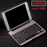 GOMI 苹果iPad mini4金属键盘保护套ipad迷你4平板电脑壳蓝牙键盘