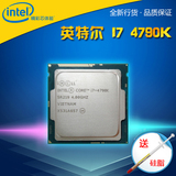 【发顺丰】Intel/英特尔 I7-4790K 散片CPU 四核正式版 替4770K