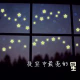 发光星星夜光贴永久循环发光夜光星星墙贴天花板儿童房卧室荧光贴