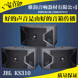 美国 JBL KS310 10寸发烧KTV专业音响 音箱卡包 音箱156磁