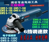 包邮博世角磨机GWS68-100125CE抛光机打磨机角向磨光机6档调速款