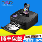 RSR DD515苹果手机蓝牙音箱 迷你组合DVD/CD/U盘播放器早教音响