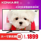 Konka/康佳 LED43U60 43英寸高清智能网络平板LED液晶电视机 42