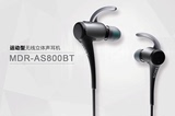 Sony/索尼 MDR-as800bt无线NFC蓝牙运动耳机IPX4防水正品行货