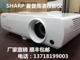 夏普XG-FX880A商务教育投影机 3D XGA 3800流明 3d投影仪