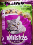 2袋包邮 伟嘉猫粮1.3kg成猫海鲜味猫粮天然健康宠物食品加菲英短