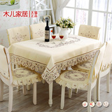 桌布布艺餐桌布茶几长方形椅套椅垫套装欧式绣花简约田园台布棉麻