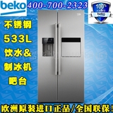 BEKO/倍科GN162320X原装进口 对开门 变频冰箱 饮水制冰机不锈钢