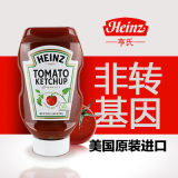 [原装进口]Heinz Ketchup亨氏番茄酱番茄沙司KFC调味酱意面酱567g