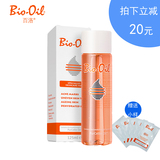 Bio Oil百洛油125ml孕纹预防油孕妇护肤品孕妇专用 淡化疤痕