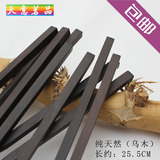 黑酸枝鸡翅木筷子乌木无漆筷子乌木筷中华筷子筷子黑檀中式红木筷