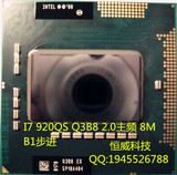 Intel I7 920XM SLBLW B1步进 原装正式版 笔记本CPU
