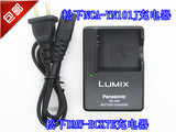 Panasonic松下LUMIX DMW-BCK7E /NCA-YN101J /G/H 相机电池充电器
