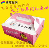 厂价直销来自星星的韩式炸鸡一次性食品包装纸盒手提盒子定做印刷