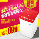 万宝 XQB40-602 4.0kg 迷你儿童婴儿波轮洗衣机全自动 小型家用