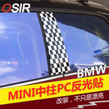 OSIR汽车中柱贴车窗中柱改装镜面BC柱贴适用于宝马mini迷你R60等