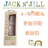 澳洲Jack N' Jill婴儿指套牙刷 食品级硅胶不含BPA