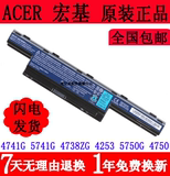 正品原装宏基Acer V3-551G V3-571G E1-471G E1-571g 笔记本电池