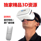 大朋 Virglass 魔镜3d虚拟现实智能vr视频游戏眼镜头盔 暴风影音