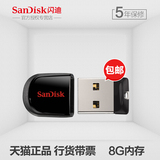 SanDisk闪迪8gb酷豆CZ33创意迷你车载u盘8g车载音乐闪存盘u盘包邮