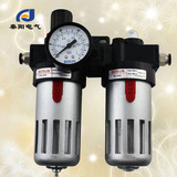 BFC3000 BFC4000油水分离器 二联件 空压机气泵油水分离器过滤器
