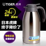 tiger虎牌保温壶家用pwl-a20热水瓶不锈钢保温瓶2L日本大容量水壶
