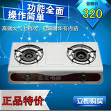 Canbo/康宝 JZY(T.R)-H240-K25(A)台式燃气灶不锈钢双眼灶具特价