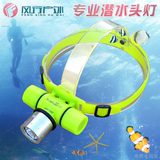 LED潜水强光头灯Q5T6专业防水18650充电磁控开关包邮98