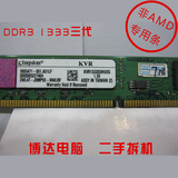 二手拆机正品 金士顿 DDR3 1333 2G 4G台式机三代内存条